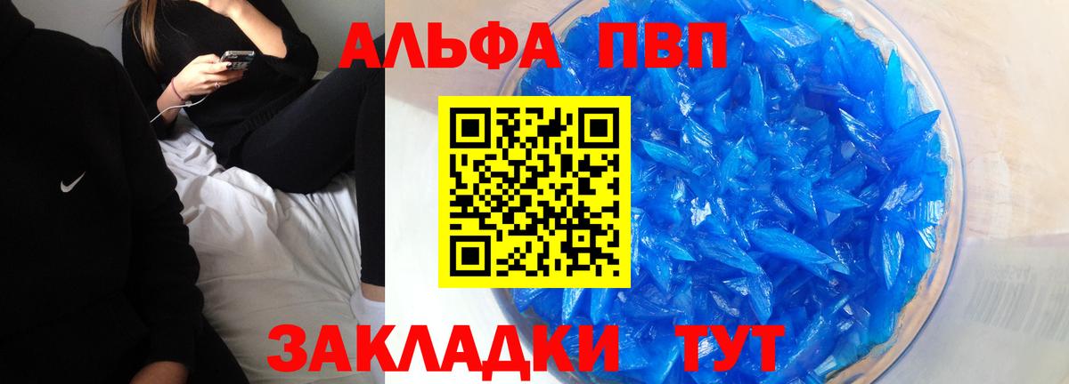 A-PVP мука  Alfa_PVP Соль  Вход с VPN  Alpha PVP Crystall  Сокол 