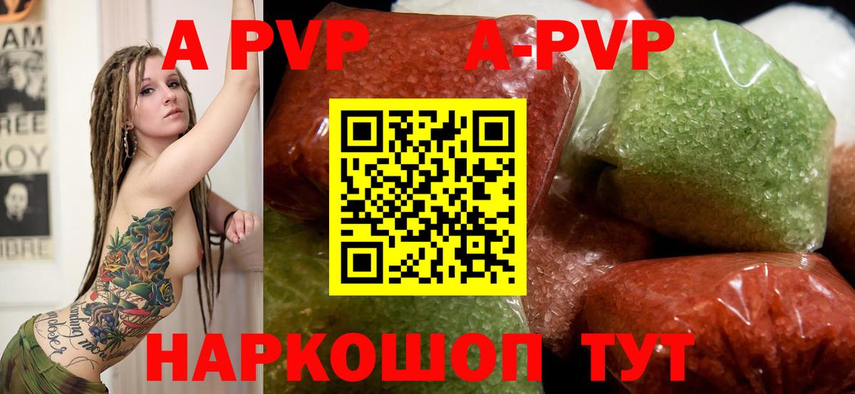 A PVP Crystall Сокол