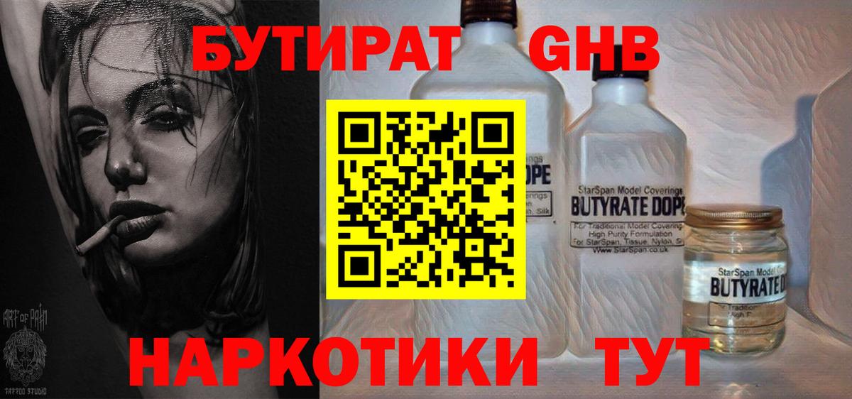 Сокол  Бутират  Вход с VPN  Бутират BDO 