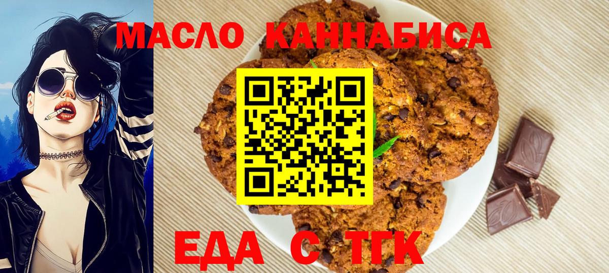 Cannafood конопля  Вход с VPN  Сокол 