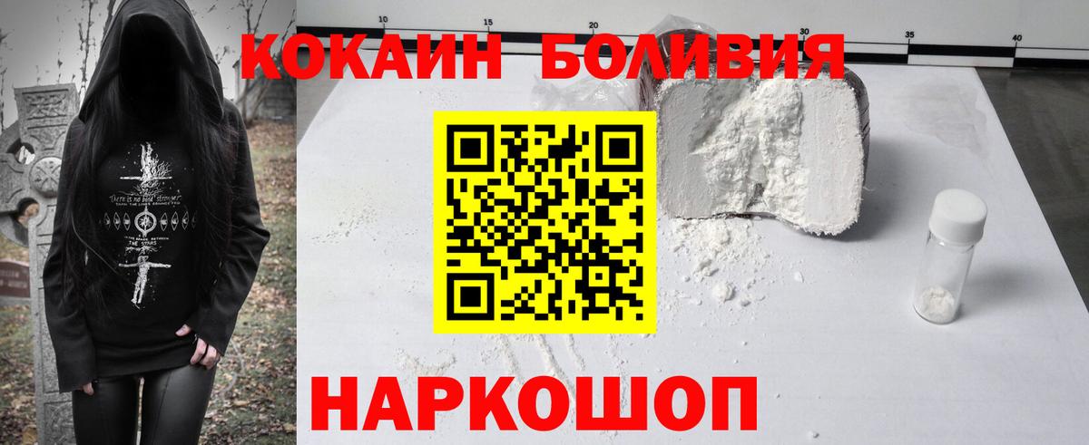 Cocaine Эквадор  КОКАИН  Вход с VPN  Сокол  Cocaine 99% 