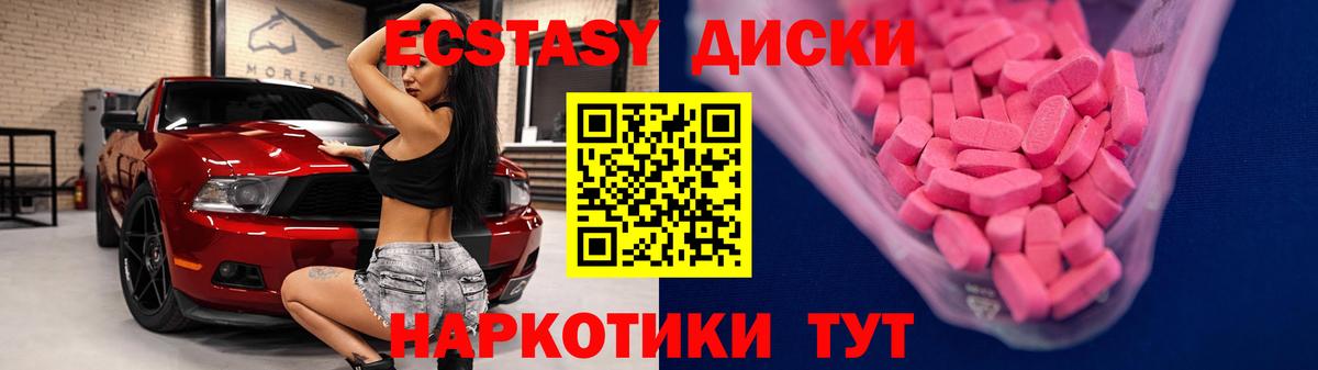 Сокол  Ecstasy 250 мг  Экстази  Вход с VPN  Экстази бентли 