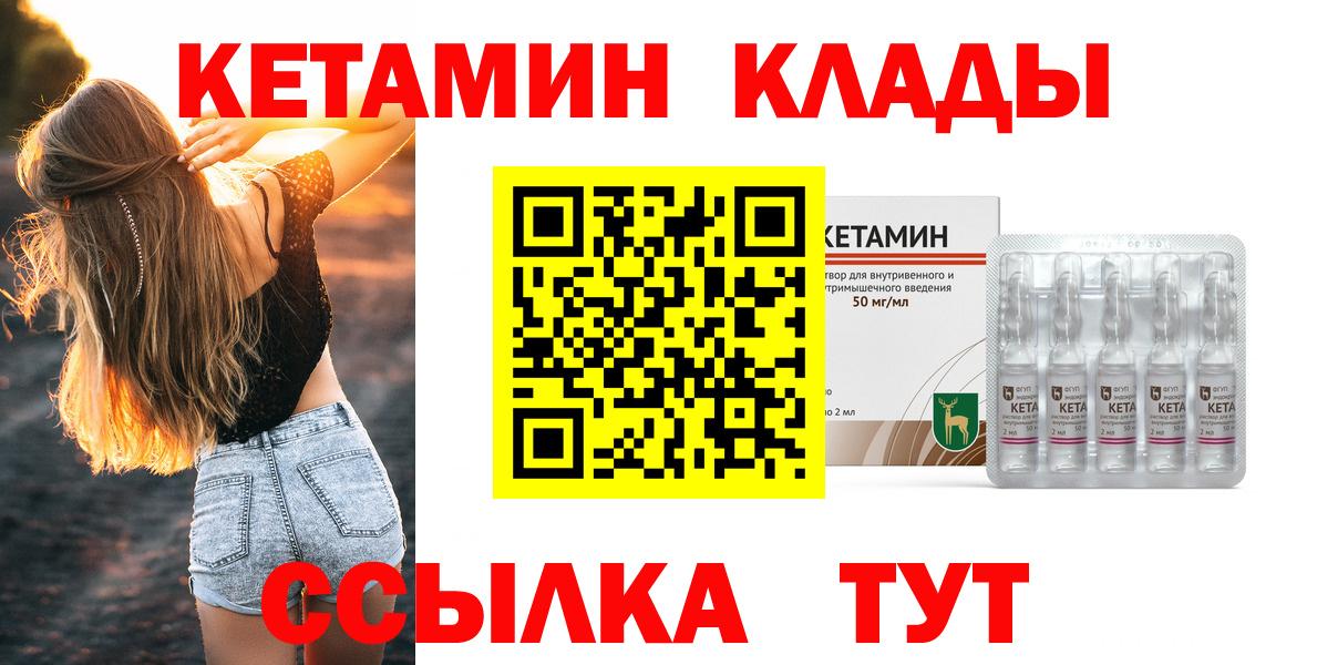 Сокол  Кетамин VHQ  Вход с VPN  КЕТАМИН ketamine 