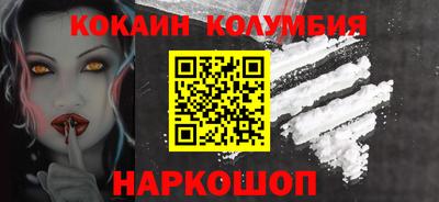 кокаин перу Рыбинск