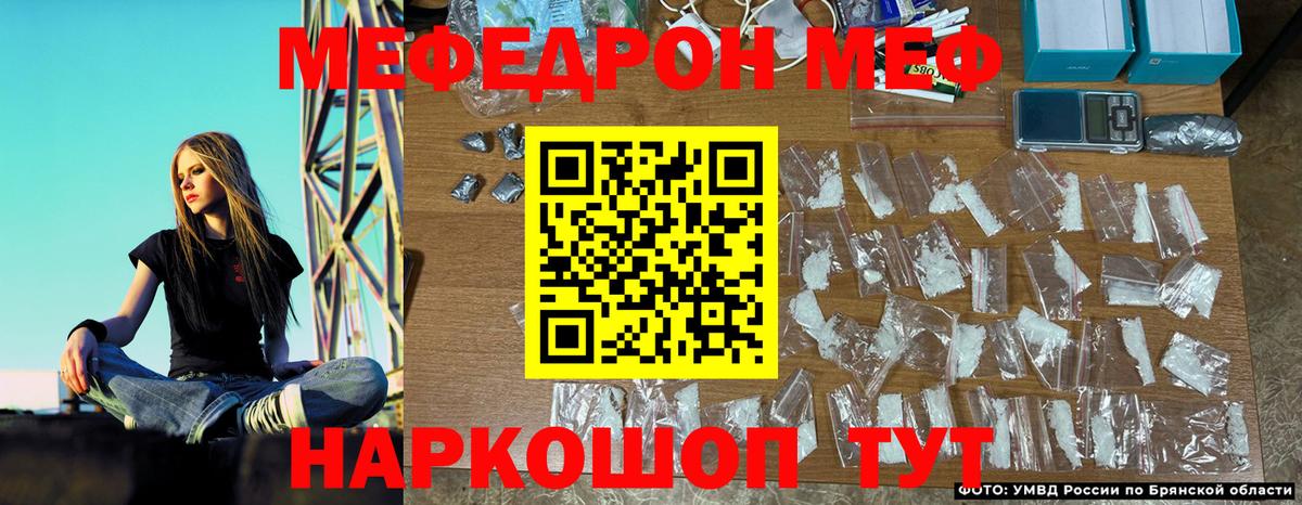 Сокол  МЕФ кристаллы  Вход с VPN 
