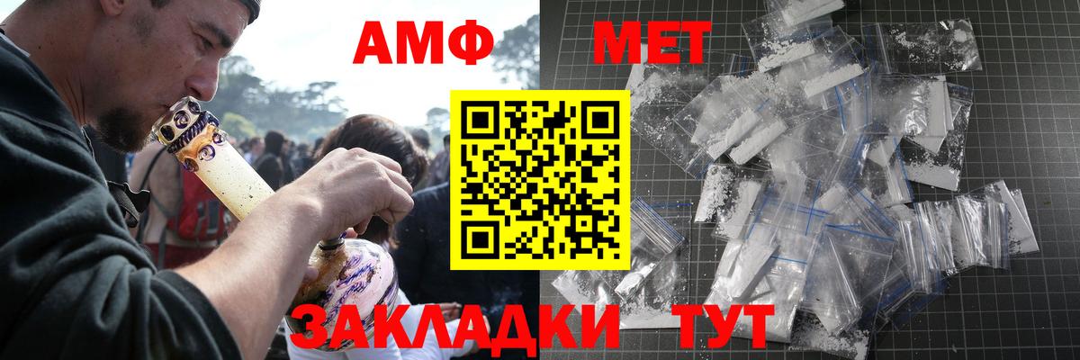 Первитин винт Сокол