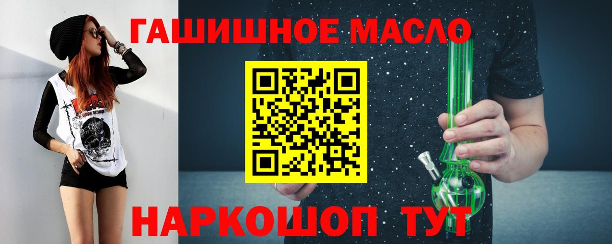 ТГК THC oil Сокол